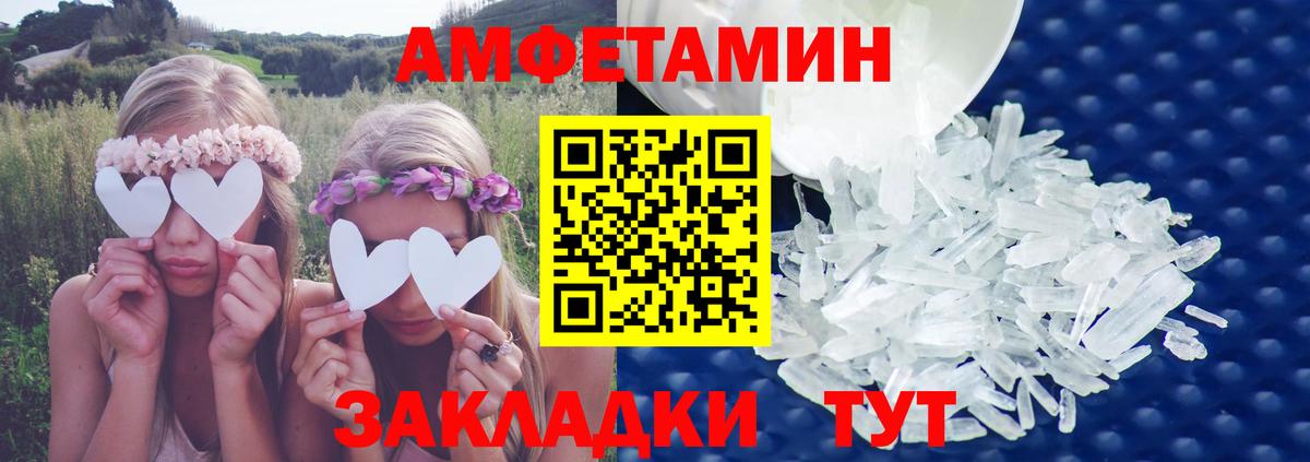 Сегежа  Amphetamine  Вход с VPN  АМФ 98% 