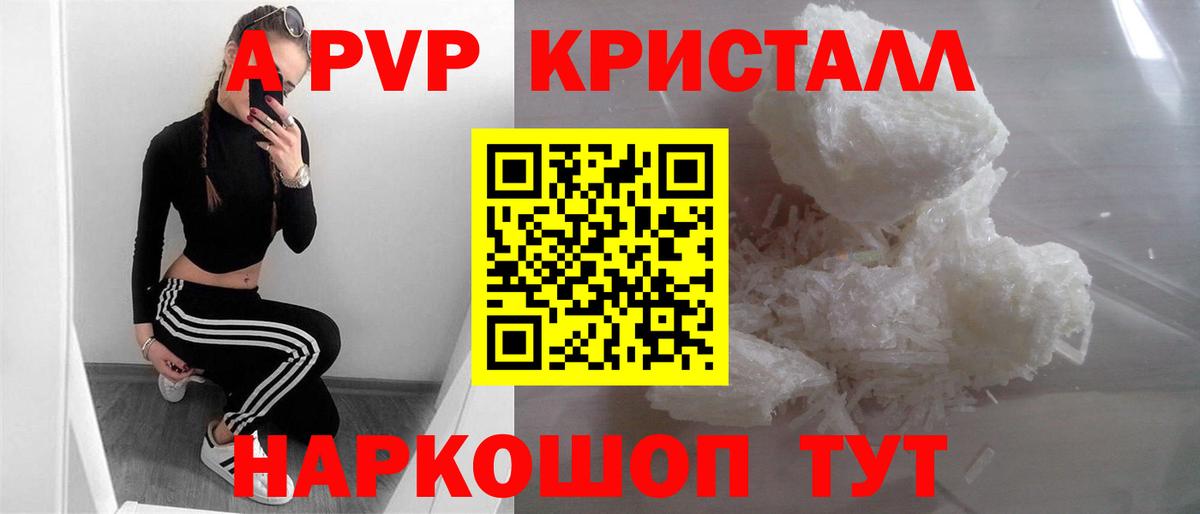 Alpha-PVP Соль Сегежа