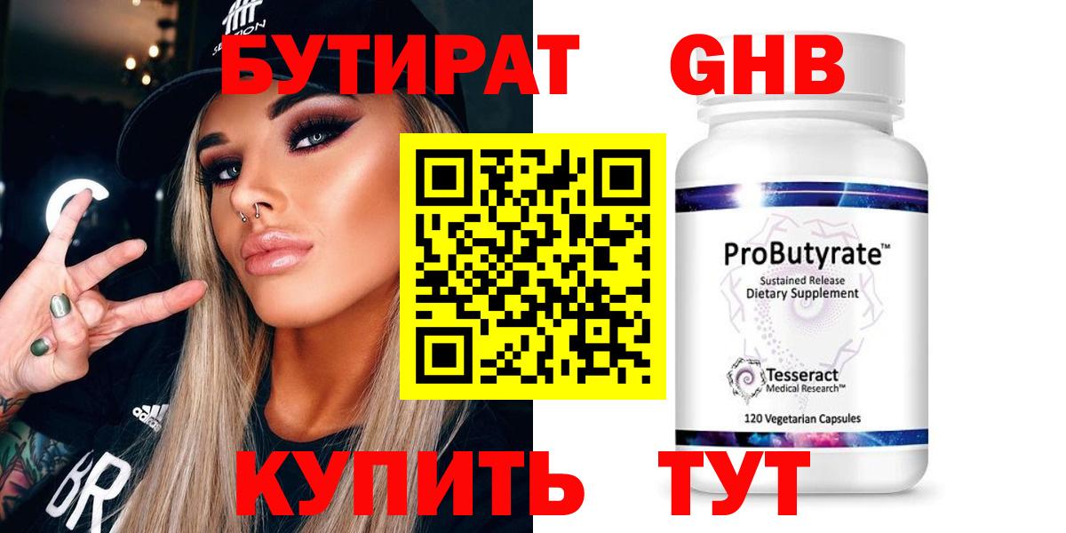 Сегежа  БУТИРАТ оксана  Вход с VPN 
