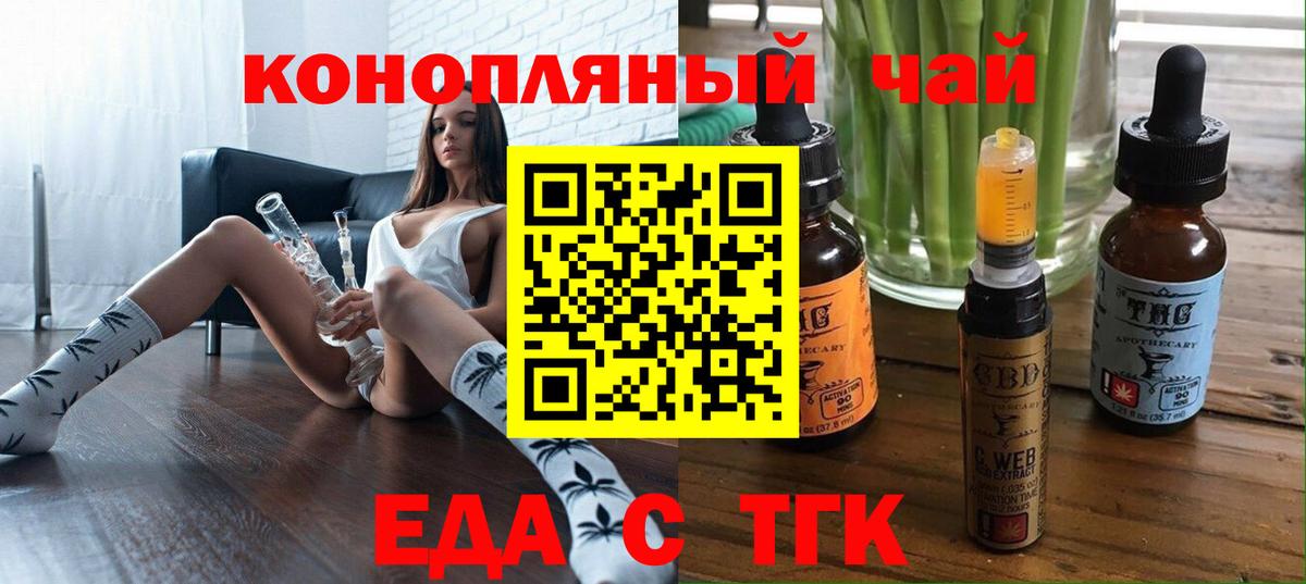 Cannafood конопля  Вход с VPN  Сегежа 