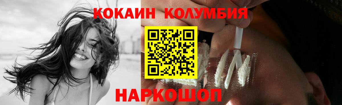 Cocaine Fish Scale Сегежа