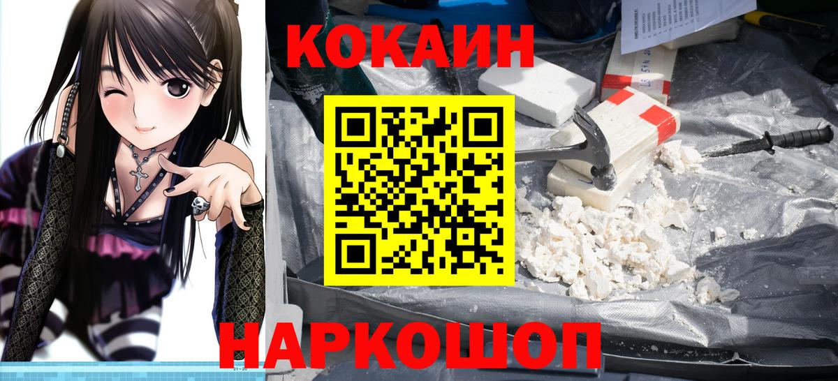 где купить наркоту  COCAIN 99%  Вход с VPN  Сегежа  КОКАИН 