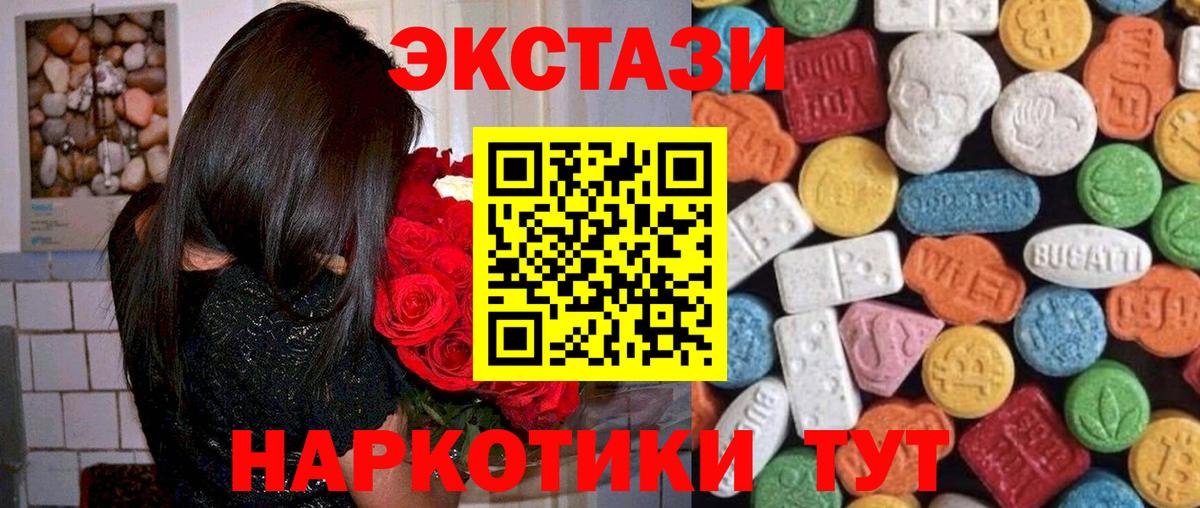 ЭКСТАЗИ Philipp Plein  ЭКСТАЗИ таблы  Сегежа  Вход с VPN 