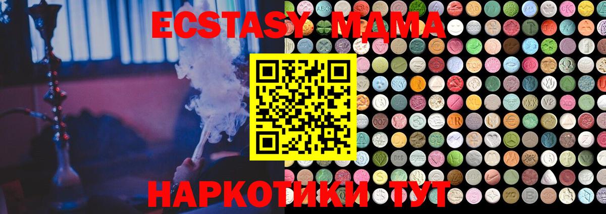 ЭКСТАЗИ 250 мг Сегежа