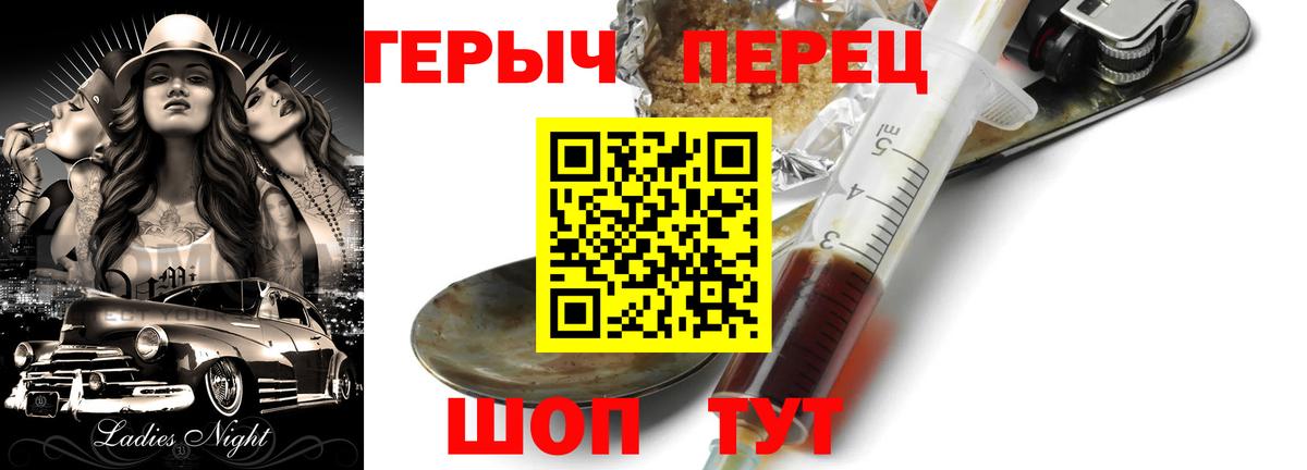 Сегежа  ГЕРОИН VHQ  Вход с VPN 