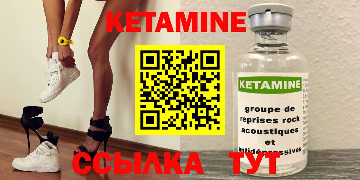 КЕТАМИН ketamine Сегежа