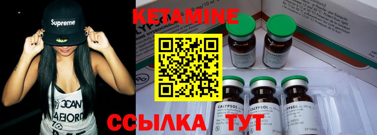 КЕТАМИН VHQ  Вход с VPN  Сегежа 