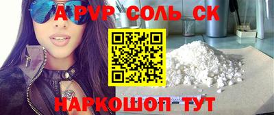 молекула духа Пугачёв