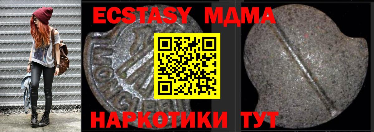 МДМА Molly  Вход с VPN  МДМА crystal  Сегежа 