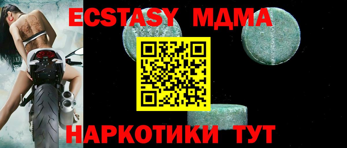 МДМА молли Сегежа