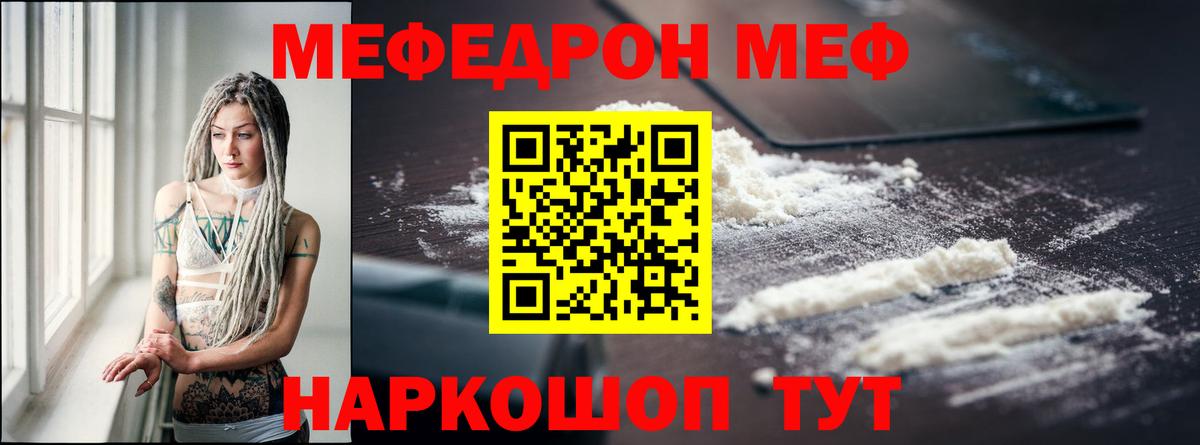 Меф mephedrone  МЕФ VHQ  Вход с VPN  Сегежа 
