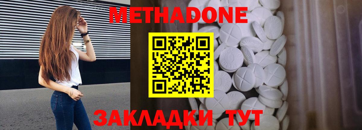 МЕТАДОН VHQ  МЕТАДОН methadone  Сегежа  Вход с VPN 