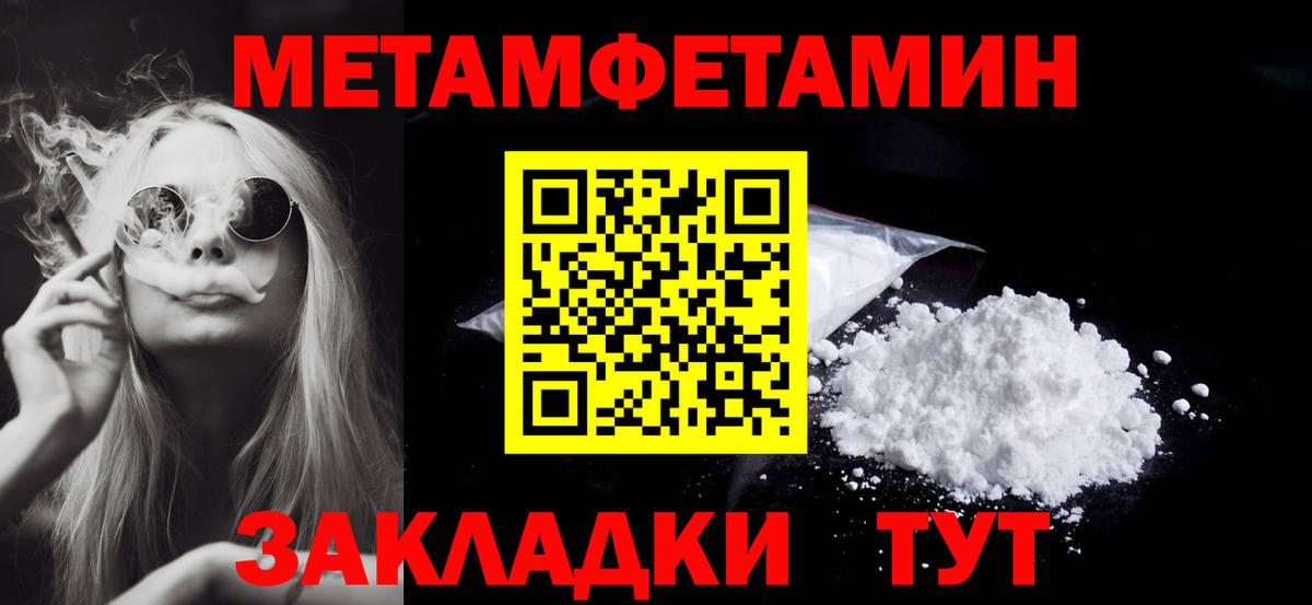 Метамфетамин Декстрометамфетамин 99.9% Сегежа