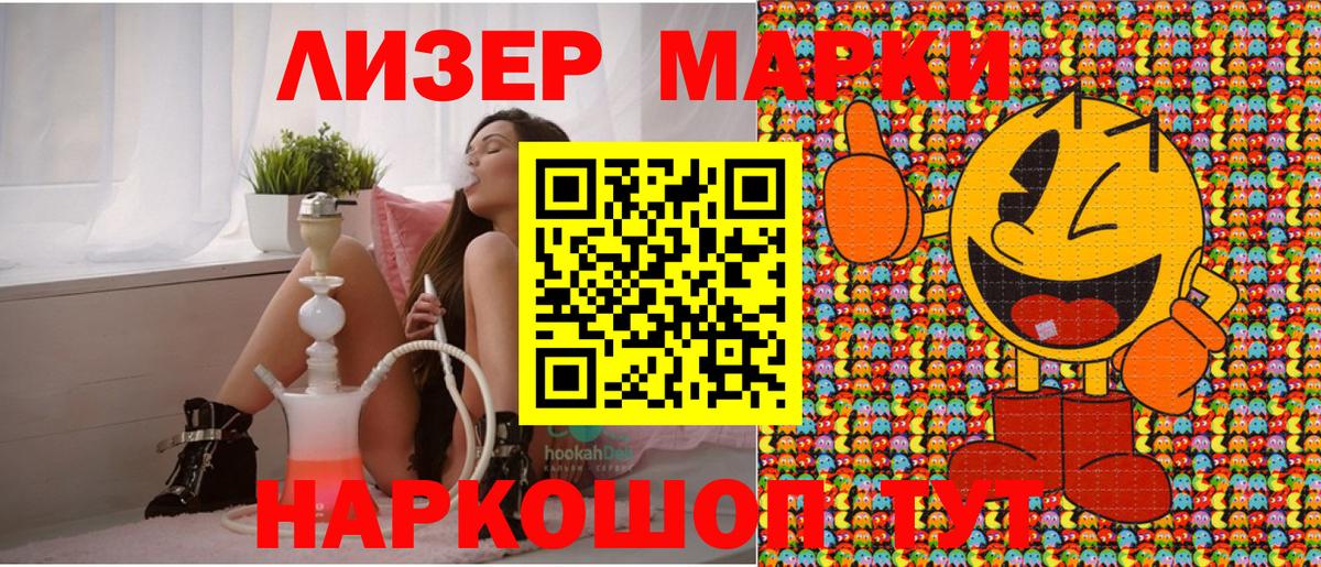 Марки N-bome 1,5мг Сегежа