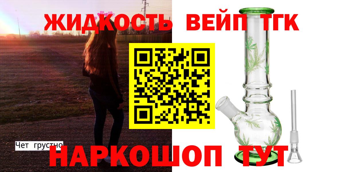 ТГК вейп  даркнет сайт  Вход с VPN  Сегежа  Дистиллят ТГК Wax 