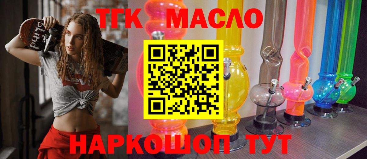 Дистиллят ТГК Wax Сегежа